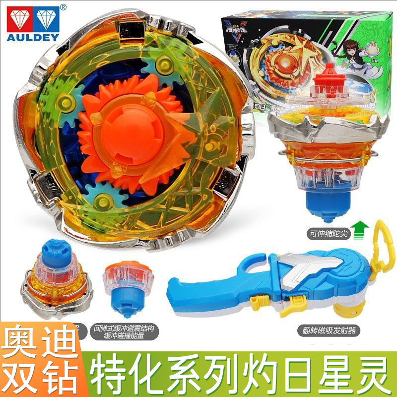 奥迪双钻飓风战魂陀螺特化系列灼日星灵烈破炎龙战神之翼竞技对.