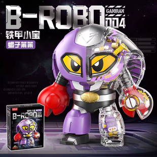 费米铁甲小宝蝎子莱莱手办拼装积木机甲模型儿童玩具男孩女孩礼.