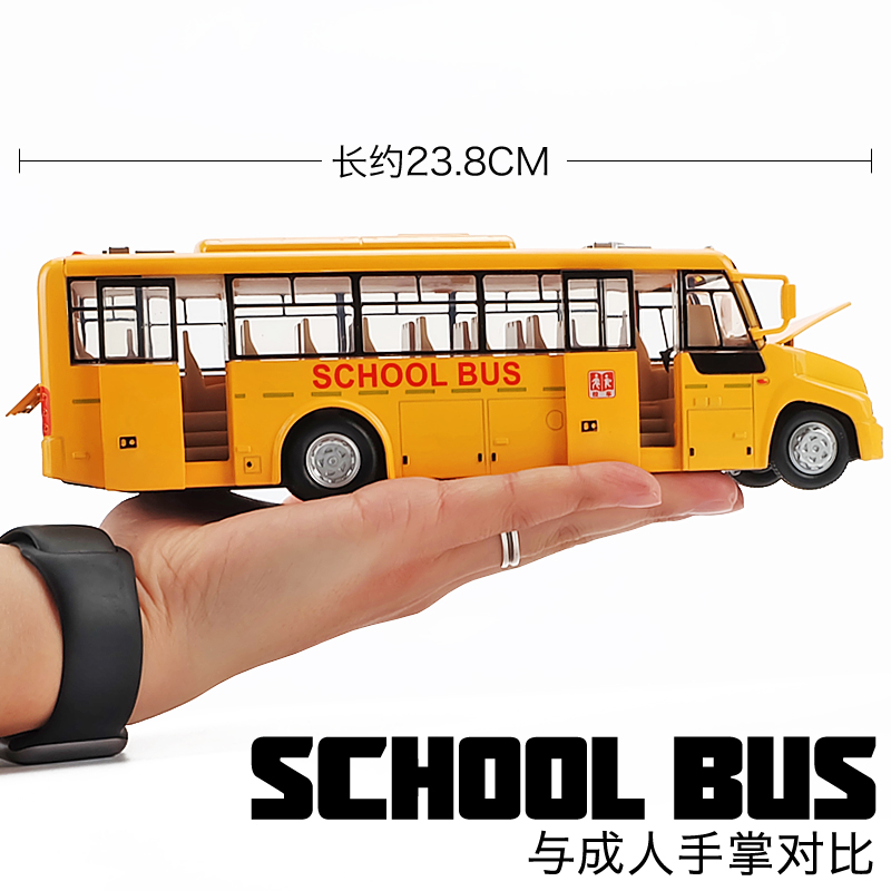 儿童校车巴士玩具车合金