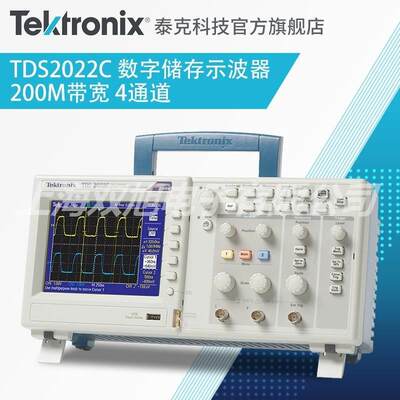 【泰克/Tektronix】数字存储示波器TDS2002C 2通道 TDS-2002C