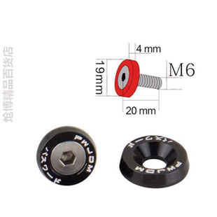 铝合金螺丝10颗 饰螺丝M6改装 发动机挡泥板装 JDM彩色汽车牌架垫片