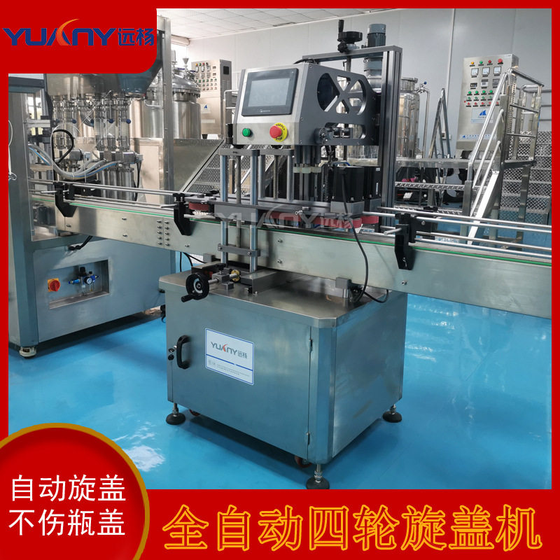 远杨机械 全自动伺服洗衣液精油瓶旋盖机 直线式旋盖机生产线