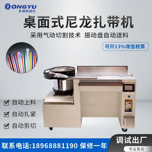 厂家供应全自动尼龙扎带机桌面扎带机尼龙自动捆绑剪断一体机