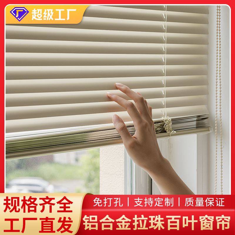 铝合金百叶窗帘免打孔窗帘遮光防水办公室卫生间厨房升降百叶卷帘