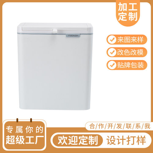 定制带盖壁挂垃圾桶塑料家用滑盖密封桶飞达三和厨房防臭去味桶