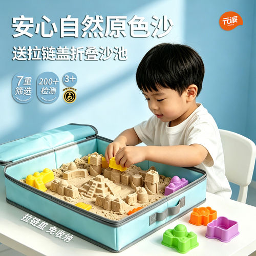 儿童太空沙安全无毒不粘手食品级水洗沙子室内过家家益智玩具套装