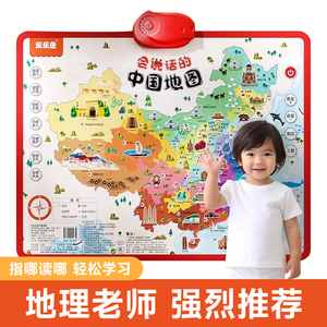 2023版会说话的中国地图和世界儿童版玩具拼音挂图早教有声点读机