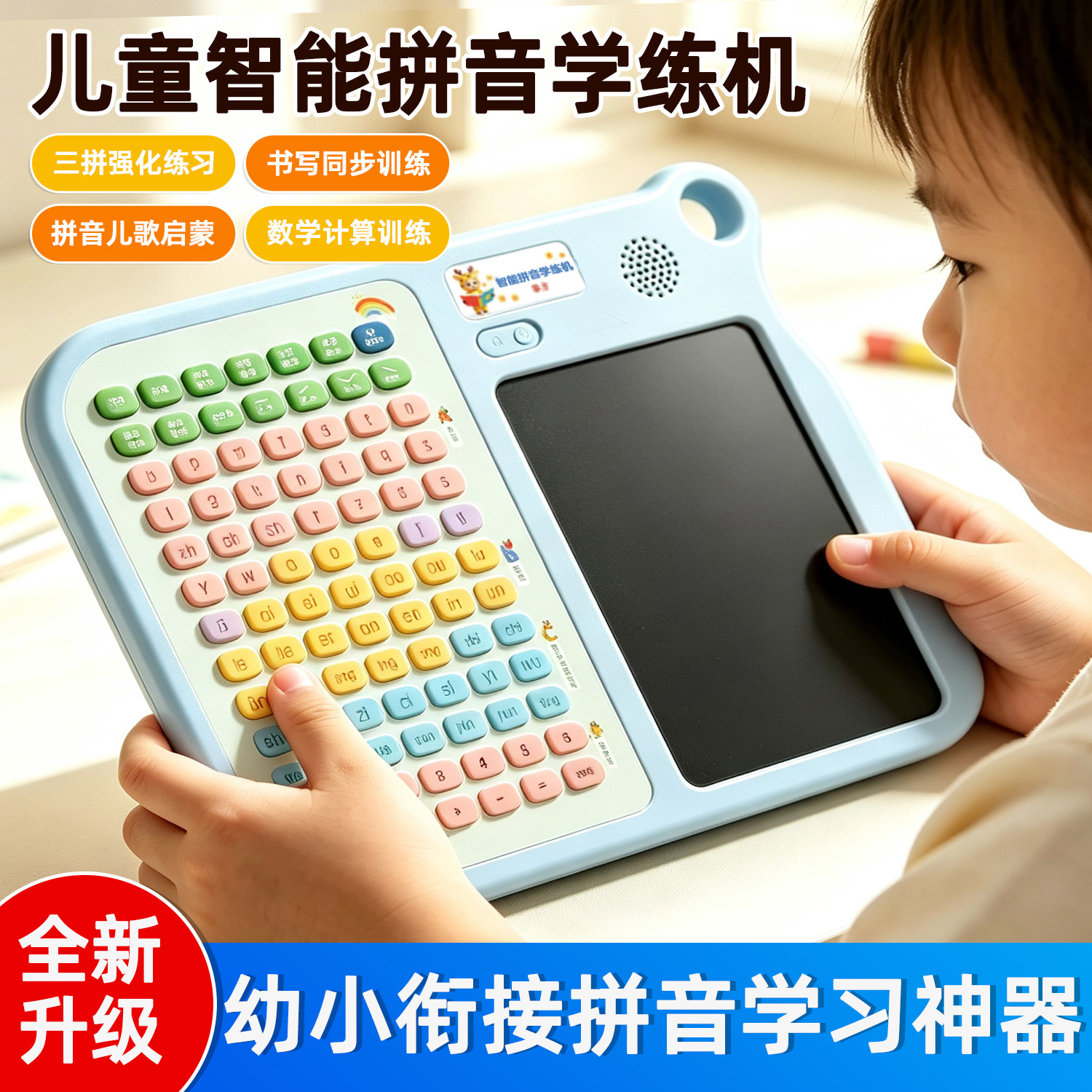 一年级拼音学习机有声学练机发声幼儿3-12岁早教启蒙玩具拼音识字图片