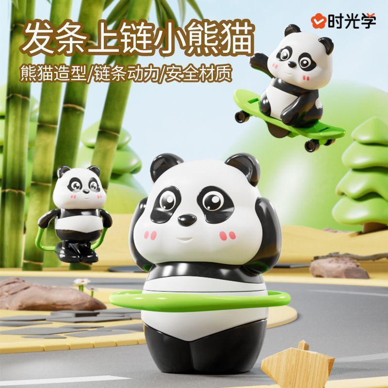 儿童国宝熊猫造型发条上链玩具