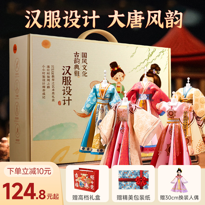 女孩子服装设计diy手工6玩具5-12岁儿童节7六一9生日礼物8女童10
