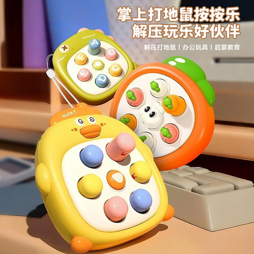 掌上迷你按按乐打地鼠早教益智