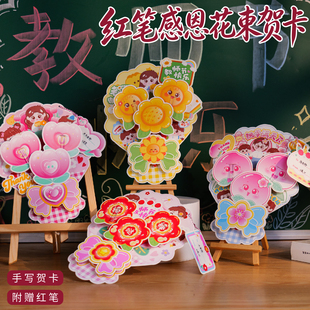 【教师节礼物】创意花朵红笔手提花束