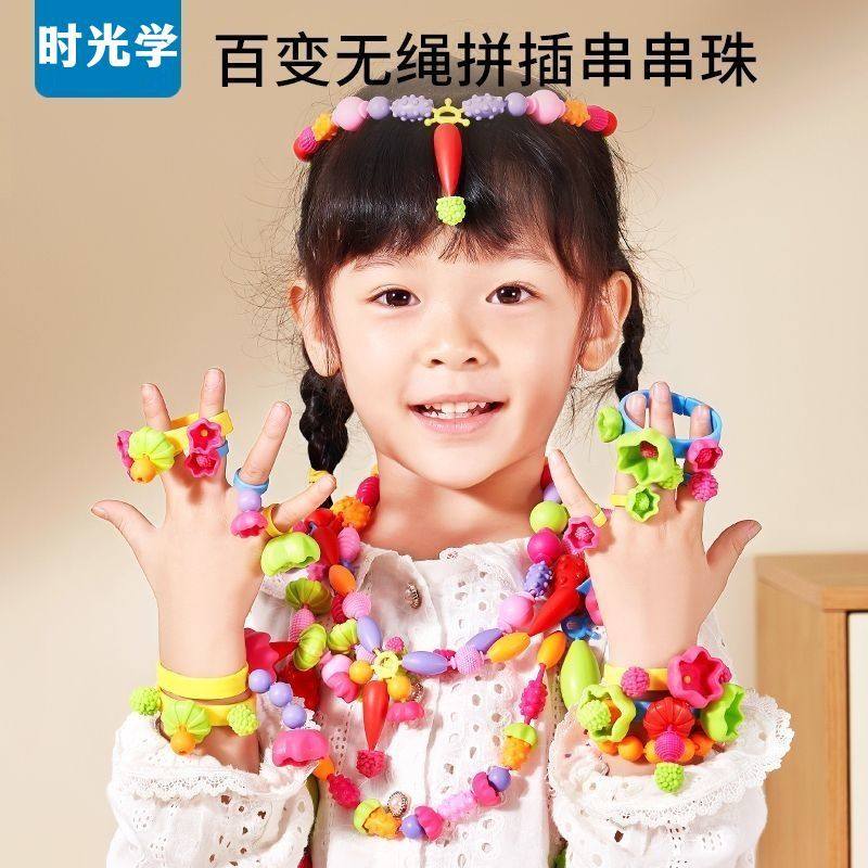 儿童百变波普串珠益智玩具DIY手工手链项链串珠子戒指男女孩首饰,玩具/童车/益智/积木/模型,手工串珠/穿珠/首饰编织,淘宝优惠券,粉丝福利购,淘宝优惠卷