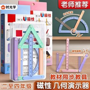 磁性多边形的面积教具三五年级数学平行四边形面积公式推导演示器