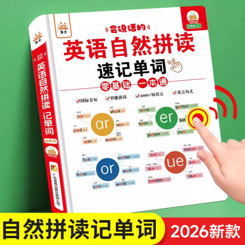 48个音标和自然拼读零基础小学生