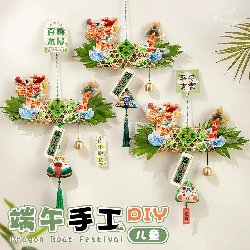时光学端午节手工diy幼儿园竹编材料包儿童龙舟制作材料包挂饰
