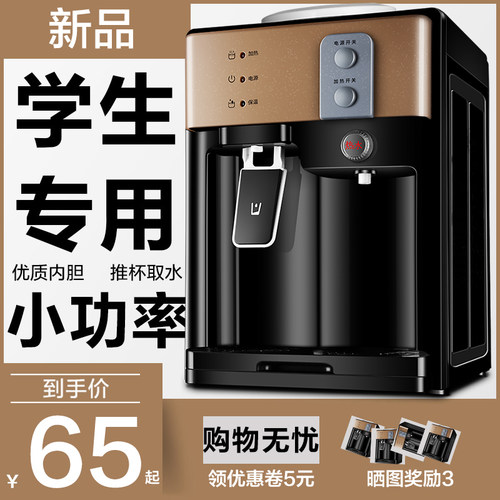 学生台式小饮水机宿舍迷你加热小