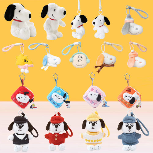 日本正版Snoopy史努比合集毛绒公仔挂件骨架可摆造型玩偶挂饰礼物