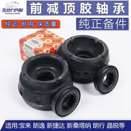 Front Shock Absorber Top Rubber Bearing 180412331 6R0412249