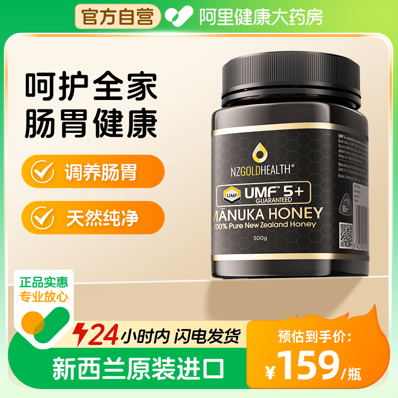 蜜兰达麦卢卡蜂蜜新西兰原装进口UMF5+500g纯正天然正品送长辈