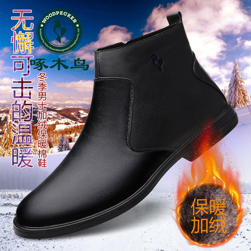 啄木鸟冬季加绒保暖棉鞋中帮