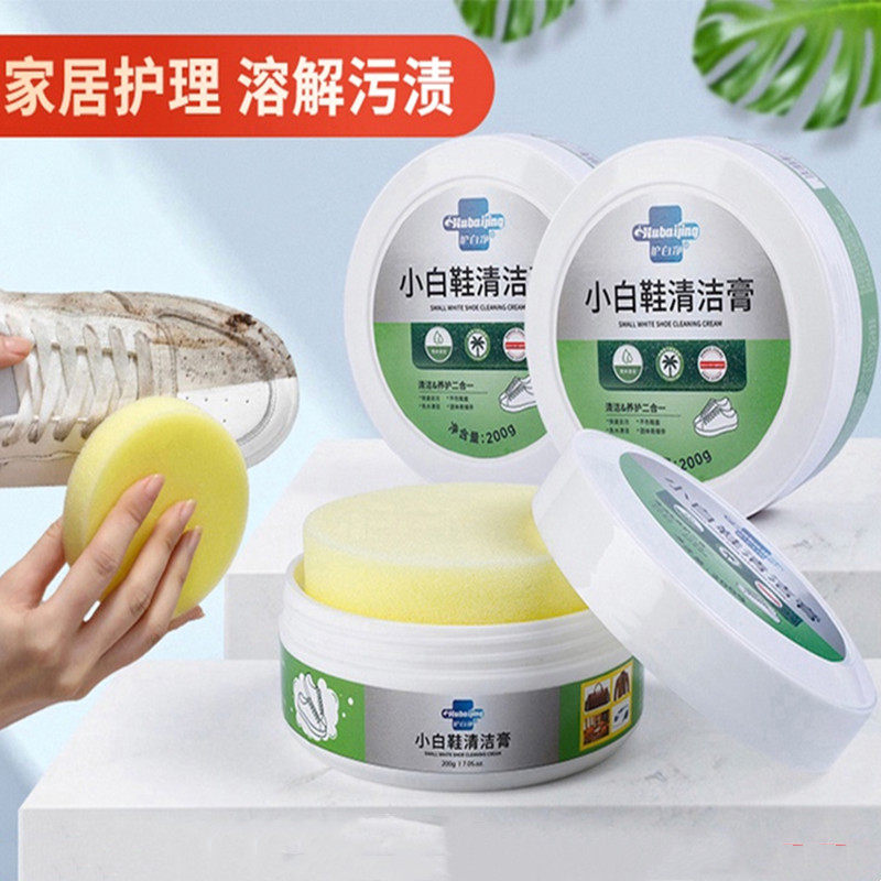 小白鞋清洁膏椰子油护革蛋白家居皮革家电分解污渍护白净上光养护