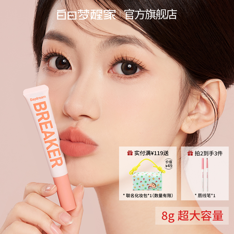气垫唇霜唇釉唇泥哑光雾面丝绒
