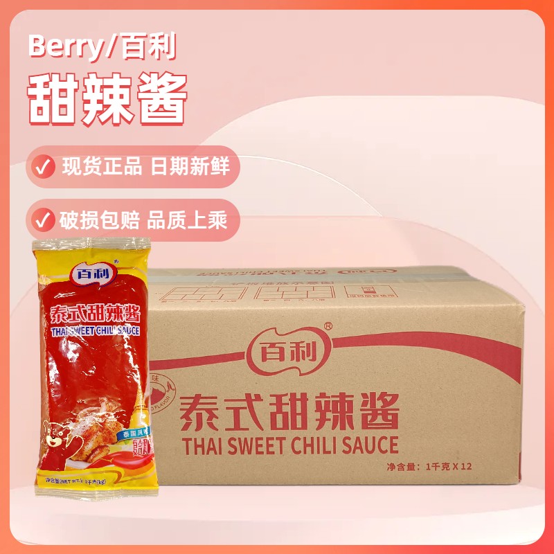 百利泰式甜辣酱现货新日期