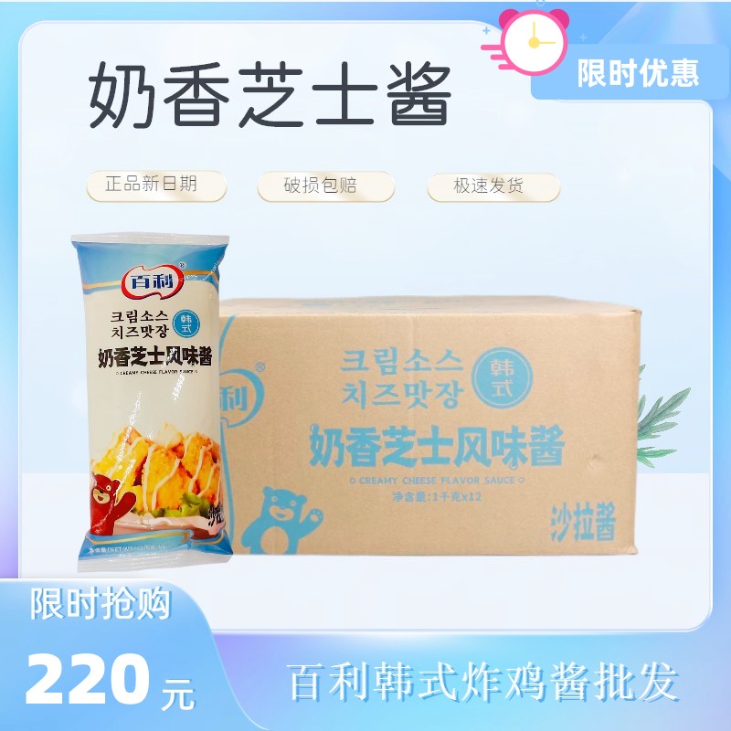 百利韩式炸鸡酱1kg*12袋/箱奶香芝士琥珀甜辣酸甜蒜香酱油芥末酱-封面