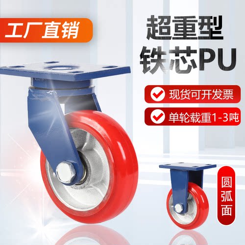 广州聚氨酯单轮载重1吨万向轮