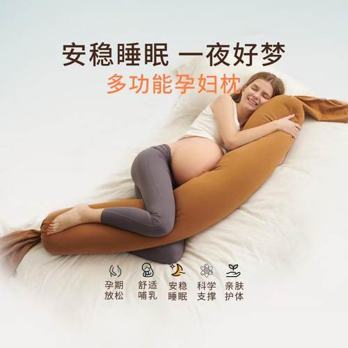 德国STRAFBRG舒适宝孕妇枕护腰侧睡枕托腹u型枕抱枕侧卧靠枕枕头