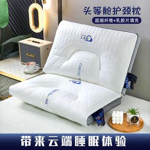 厂家直销头等舱枕头不塌陷枕芯护颈枕成人家用乳胶枕纤维枕芯