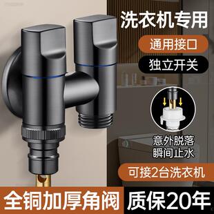 全铜海尔洗衣机水龙头专用角阀一进二出自动止水阀双控双出防脱落