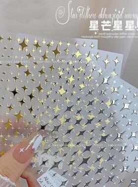 星芒美甲贴纸小香风背胶3D金色银色黑色白色闪星aha指甲贴纸