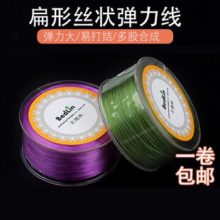 氨纶扁水晶线结实耐磨多股串珠弹力线松紧牛筋绳手链手串绳皮筋