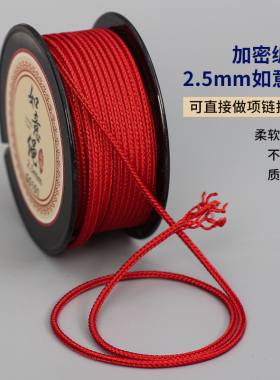 2.5mm手工编织如意绳平安扣吊坠