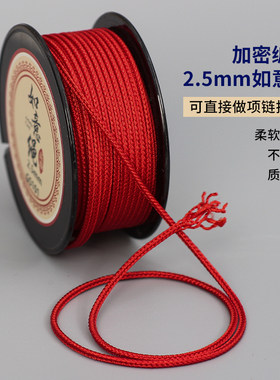2.5mm手工编织如意绳平安扣吊坠