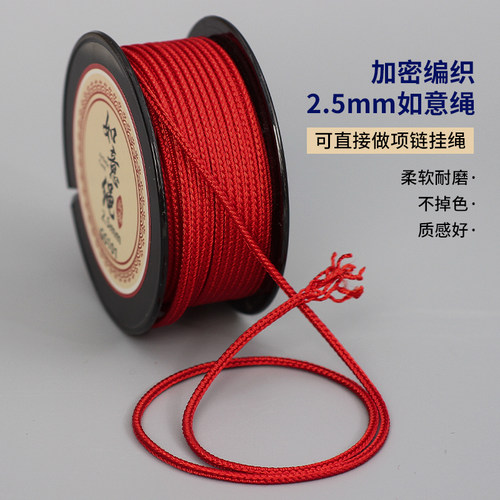 2.5mm手工编织如意绳平安扣吊坠