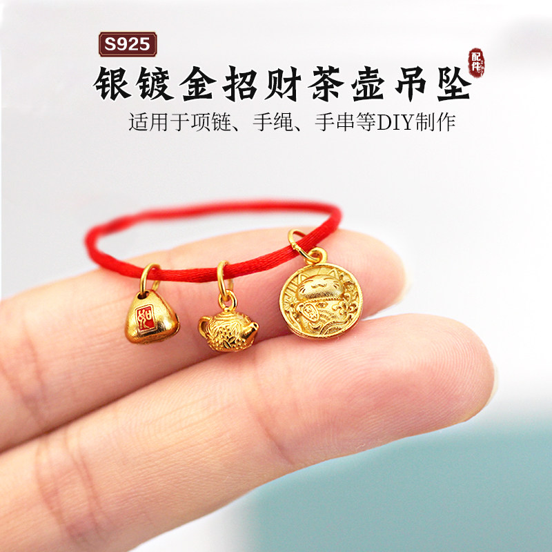 S925银镀金招财葫芦木鱼吊坠挂坠饰品DIY配件项链锁骨链长久保色