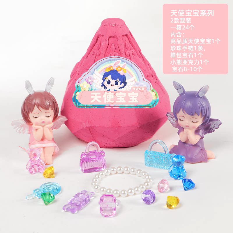 天使宝宝考古挖掘玩具女孩挖宝石宝藏手工公主diy益智儿童礼物