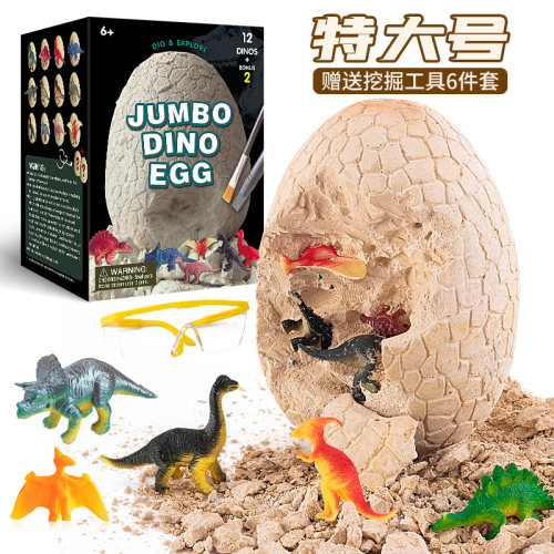 巨型恐龙蛋考古挖掘玩具男孩