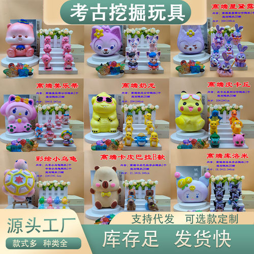 考古挖掘玩具批发挖宝石恐龙化石厂家货源夜市摆摊商场整箱盲盒
