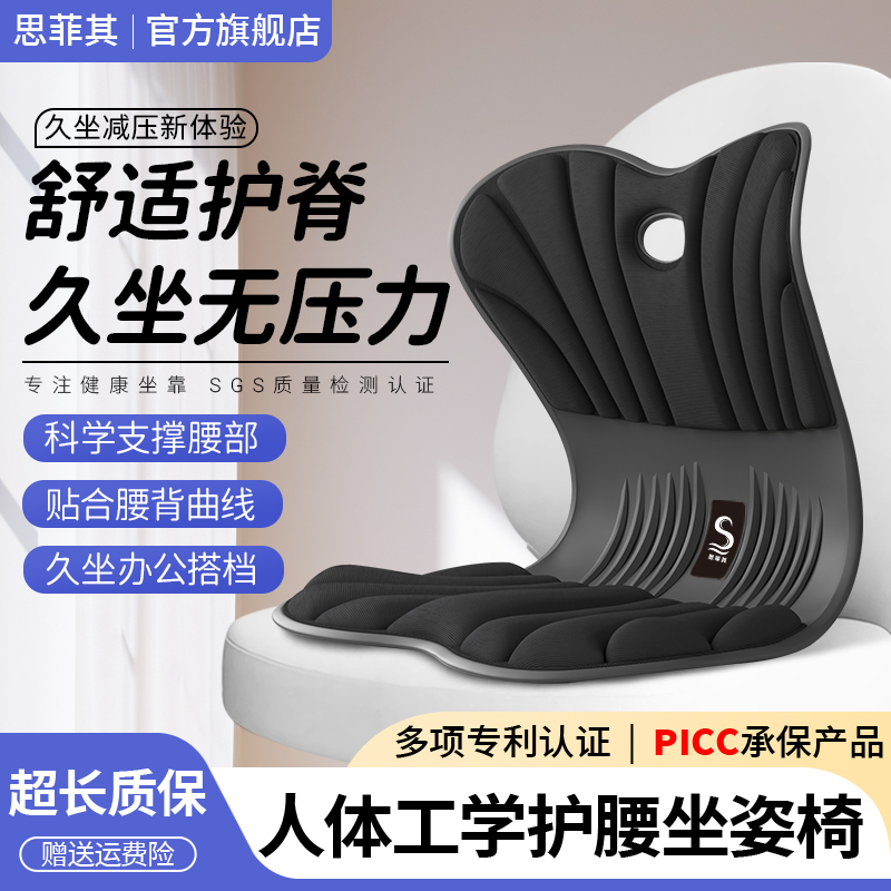 坐垫办公室久坐神器靠背一体座椅靠背垫矫正屁垫花瓣护腰坐姿座垫