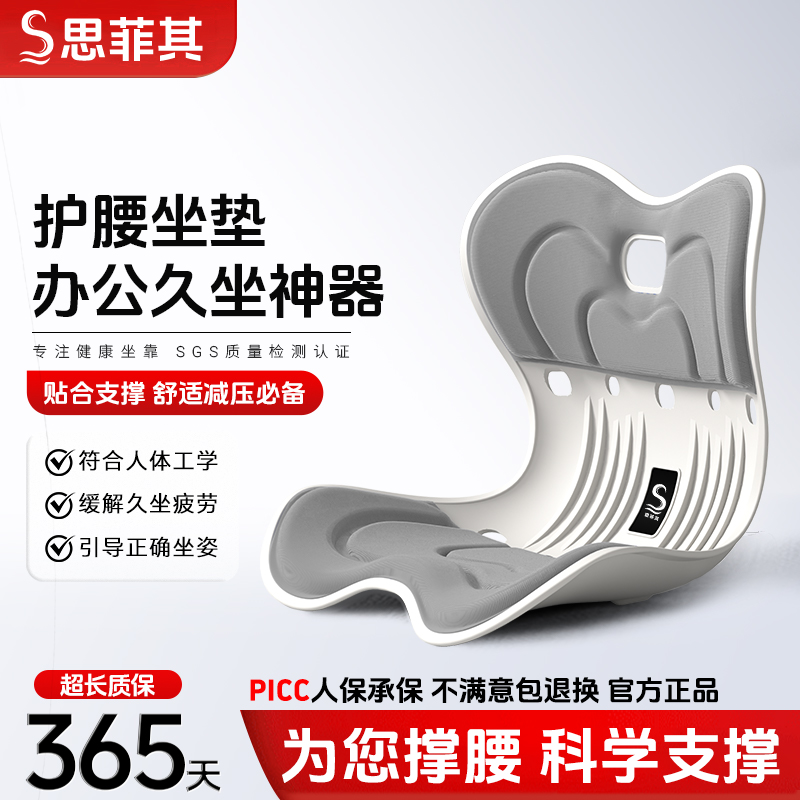人体工学护腰矫姿美臀坐垫靠垫
