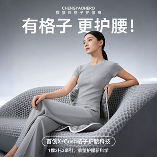 思菲其撑腰侠格子护腰坐垫人体工学神器腰靠久坐不累靠背一体座垫