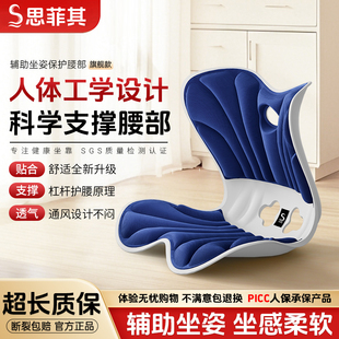 思菲其护腰靠垫办公室久坐不累神器人体工学坐靠一体座垫美臀椅垫