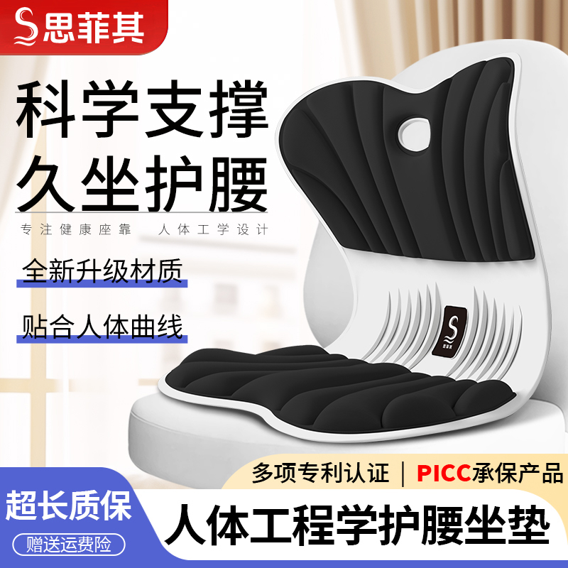 思菲其坐垫护腰靠垫腰久坐靠背垫