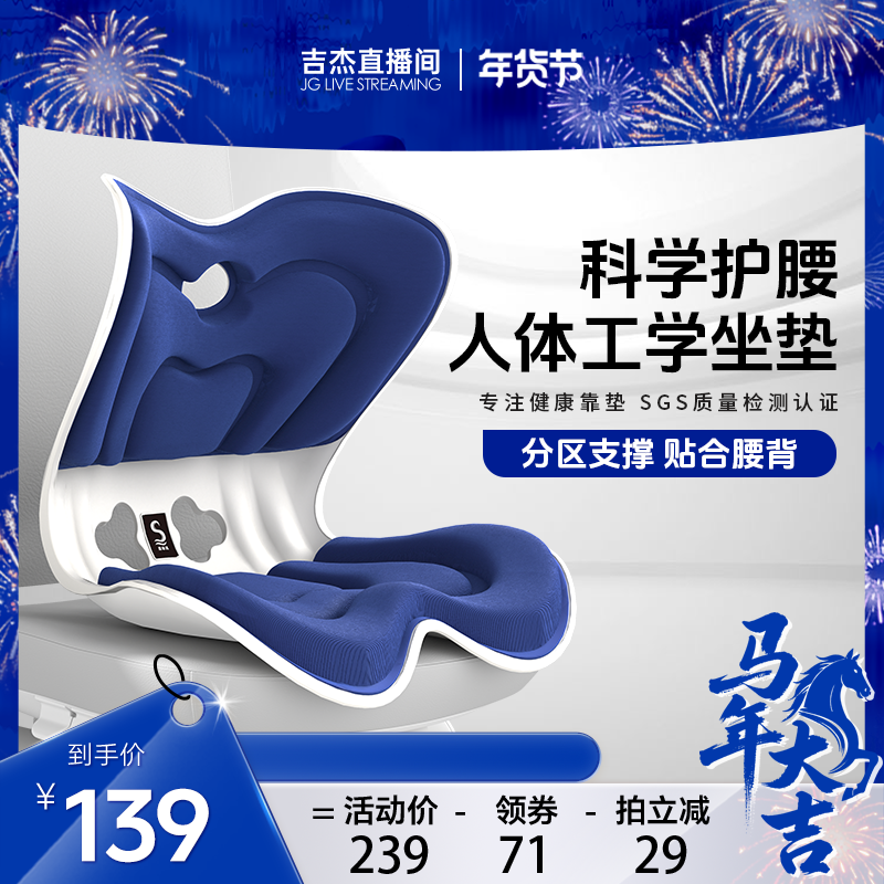 【吉杰直播】思菲其人体工学坐姿椅矫正坐姿护腰靠垫久坐神器,居家布艺,腰靠垫,淘宝优惠券,粉丝福利购,淘宝优惠卷