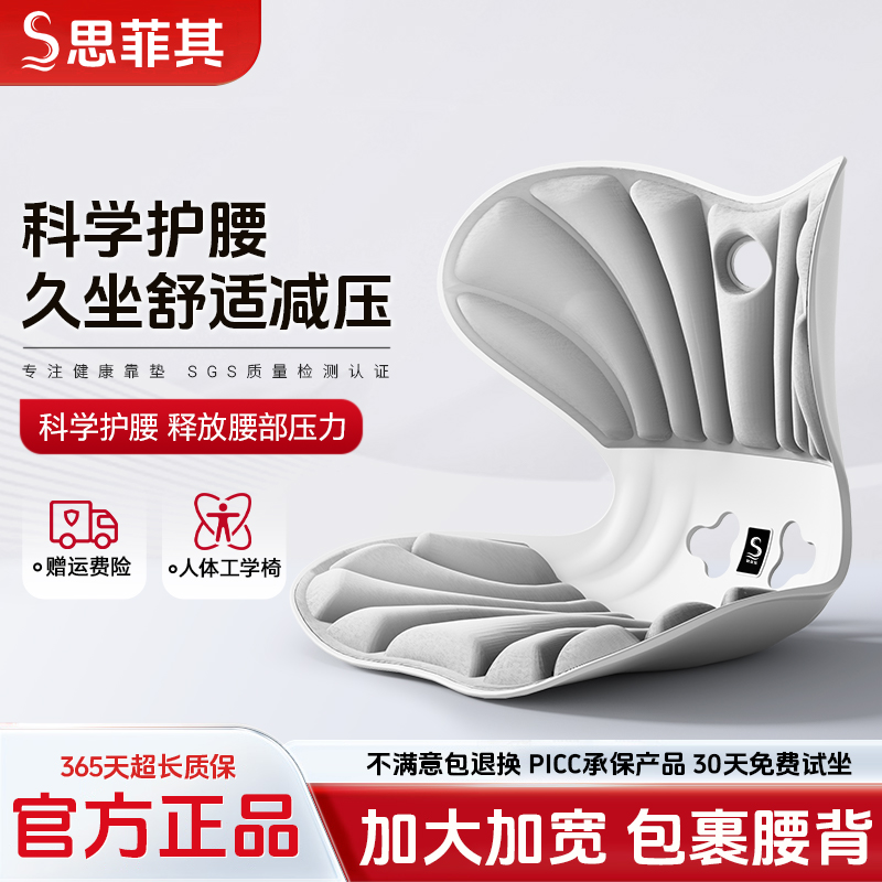 加大人体工学护腰久坐不累椅垫