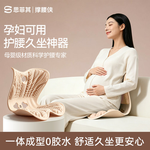 孕妇哺乳宝妈人体工学护腰靠垫